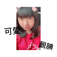 小可愛ting