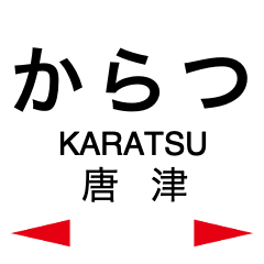 Karatsu Line