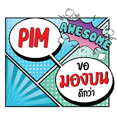 PIM MongBon CMC e