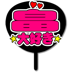 Favorite fan Hatake2 uchiwa