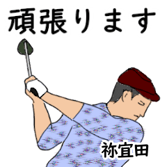 Negiden's likes golf1