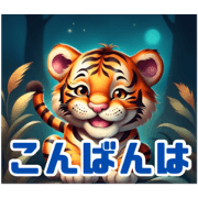 Cute Baby Tiger Stickers