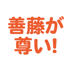 yoshihuji love text Sticker