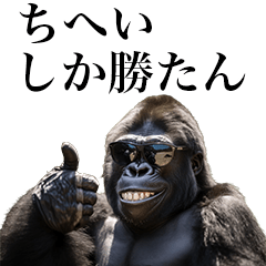 [Chihei] Funny Gorilla stamps to send