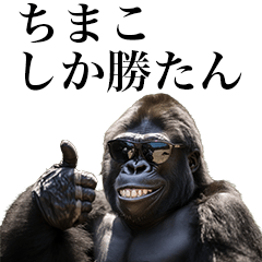 [Chimako] Funny Gorilla stamps to send