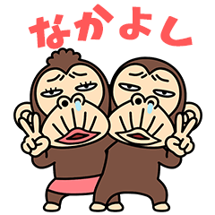 Funny Monkey pair2 – LINE stickers | LINE STORE Funny Monkey pair2 – LINE stickers | LINE STORE