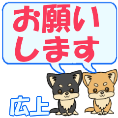 Hirogami's letters Chihuahua2