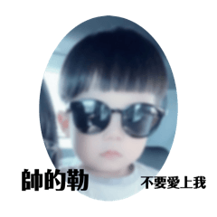 ting可愛貼圖