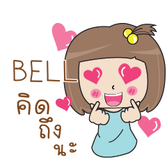 BELL Bento girl e