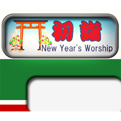Roll sign (New Year) Resale