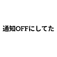 絶対に納得してもらえる言い訳