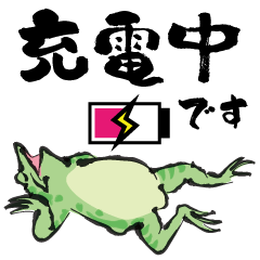 Japanese Animals <doing now>