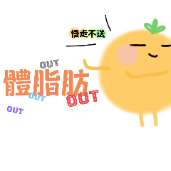 和我一起C計畫吧♡
