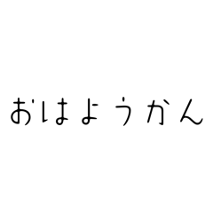 語尾かわいいスタンプ