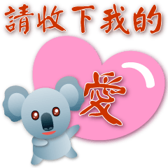 Cute koalas & food- useful phrases