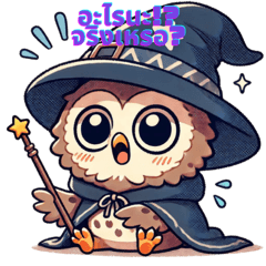 Owl Wizard's Magical Messages