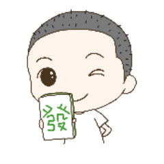 麻將生活用語