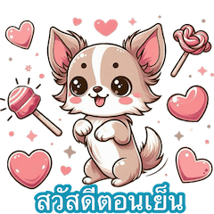 สติกเกอร์ชิวาว่าน่ารัก 3