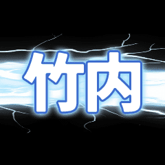 TAKEUCHI's Thunder Japan Anime Sticker