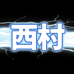 NISHIMURA's Thunder Japan Anime Sticker