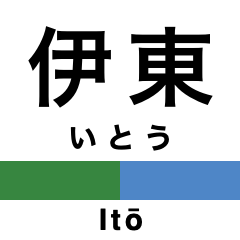 Ito Line & Izu Express Line