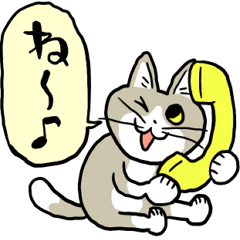 だんらん電話猫