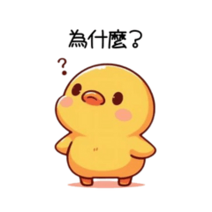 Cute yellow duck dosen't understand