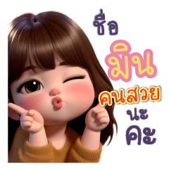 My name is Min Suay.