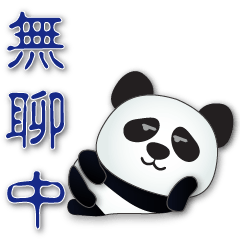 Cute Panda --Daily Practical Phrases