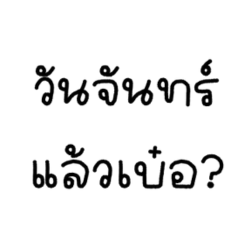Thai chat 27