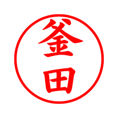03803_Kamata's Simple Seal