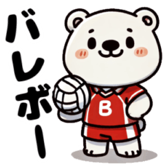 Volleyball-loving bears