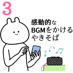 【やきそば】自由すぎるスタンプ３/名前