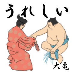 Ookame's Sumo conversation2