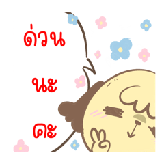 เฉาก๊วย : Working dog V.2