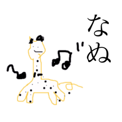 han_giraffe