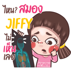 JIFFY Juno sassy girl e
