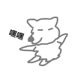 我是奇特小動物
