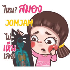 JOMJAM Juno sassy girl e