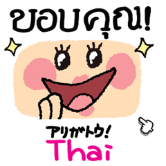 태국어. 귀여운 여자 반응