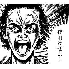 Japan's Great Man - Screaming Ryoma