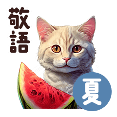 a cute cat sticker - summer edition