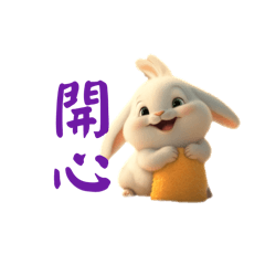 兔吐2