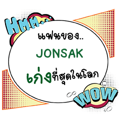 JONSAK Keng CMC e