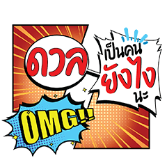 TUAL YangNgai CMC