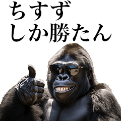 [Chisuzu] Funny Gorilla stamps to send