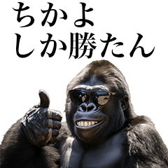 [Chikayo] Funny Gorilla stamps to send