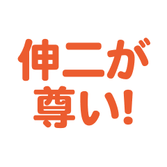 shinji    love text Sticker