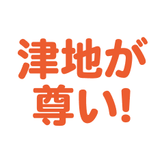 tsuji text Sticker