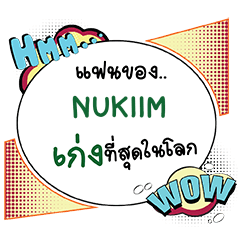 NUKIIM เก่ง คอมมิคแชท